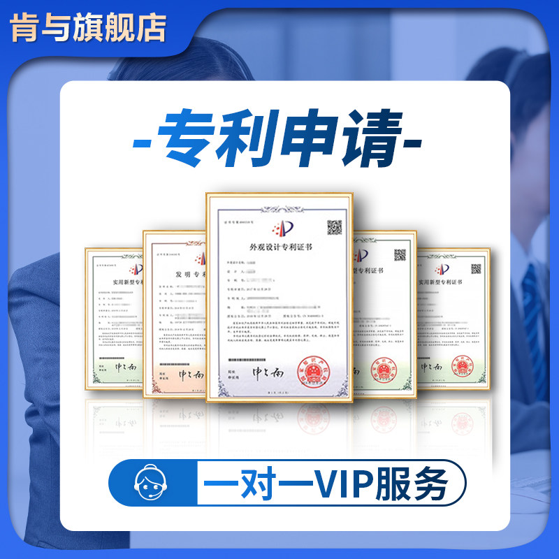 发明专利代理
